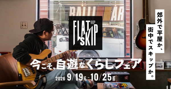 加盟店用PC 1050×550.png
