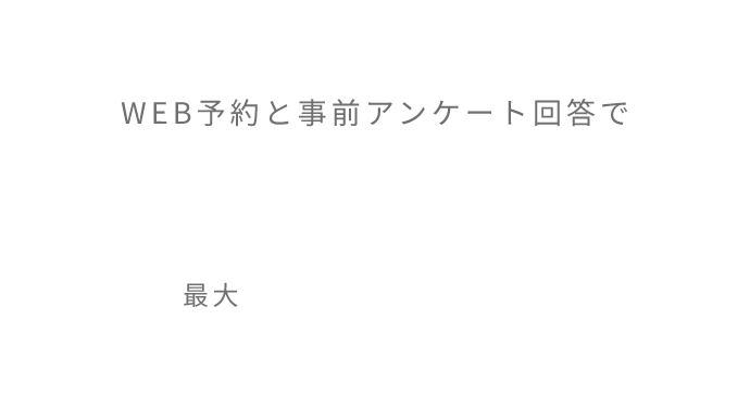 eve20260924_present.png