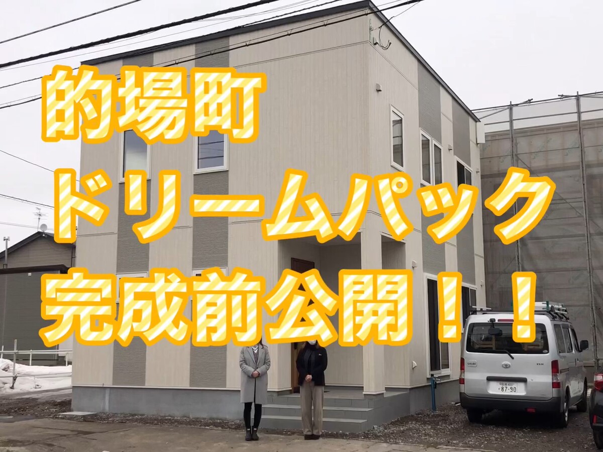 [函館市的場町]日々の暮らしがムダなくシンプルにできる家【YOUTUBE】