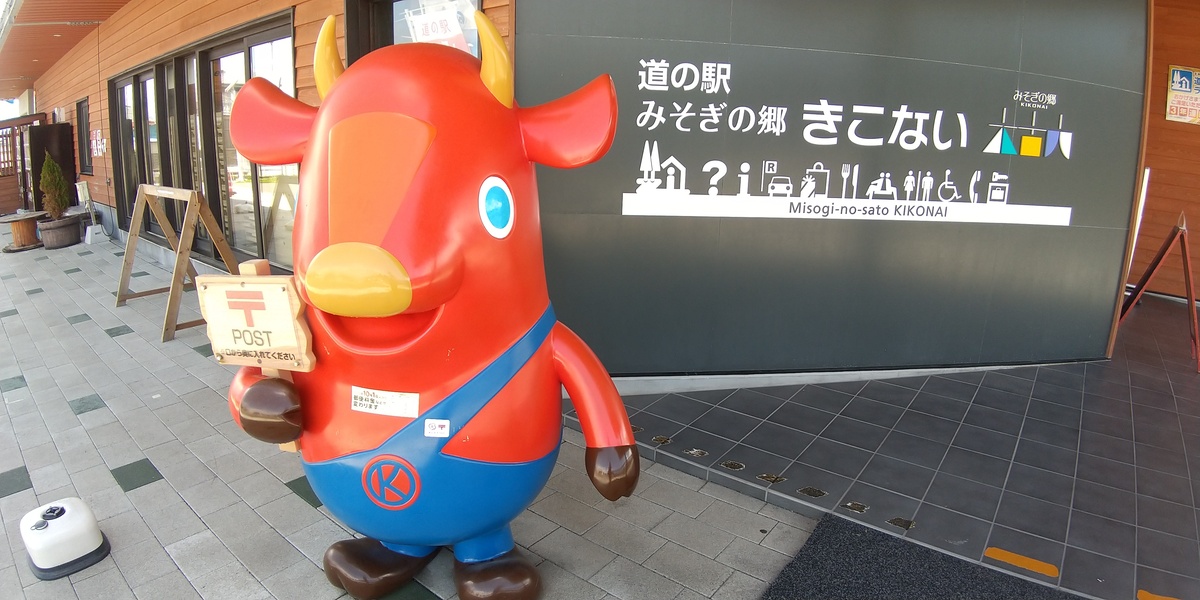 ひさびさに福島町へ・・・　函館　リフォームショップ