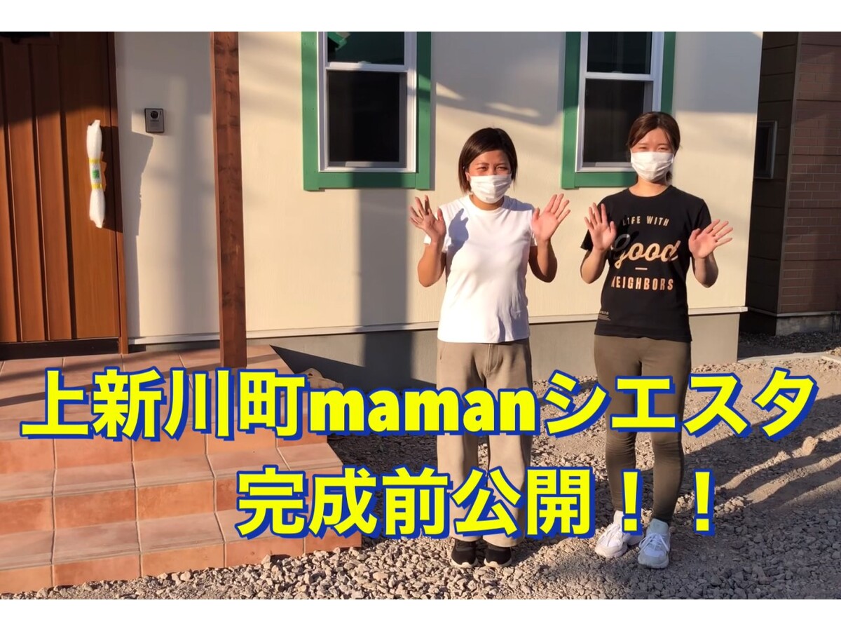 【函館市上新川町】気づけば隣に家族の笑顔。ナチュラルカントリーなMamanの家【YOUTUBE】