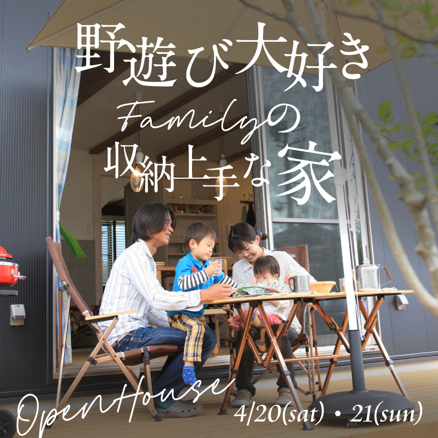 完成見学会in桔梗｜新築住宅｜函館市