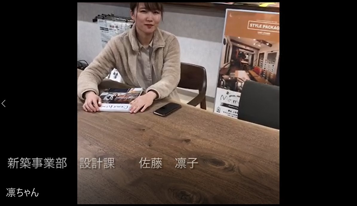 スタッフ紹介　設計課　佐藤凜子【YOUTUBE】