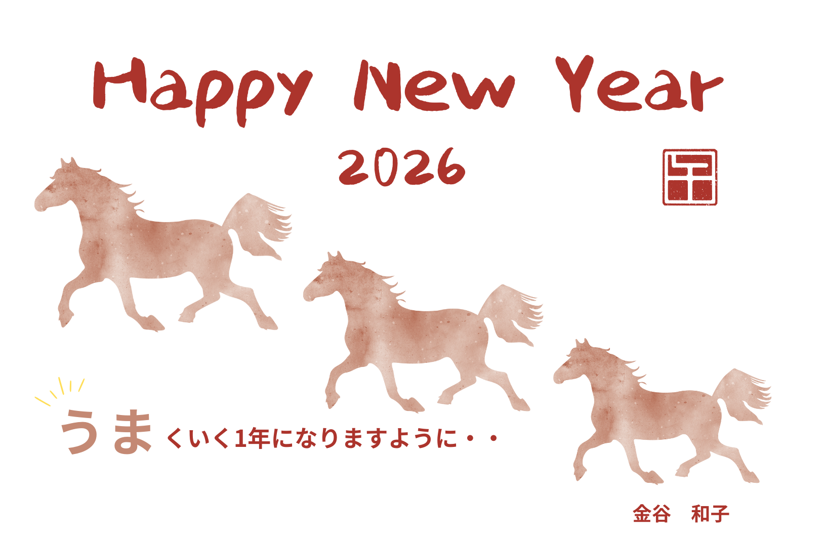 うまくいく.png