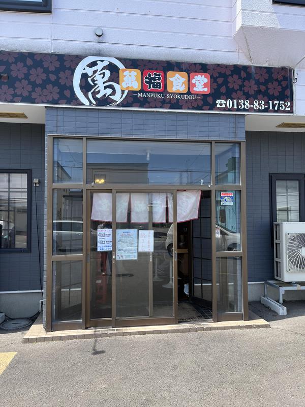 美味しい物好きには大問題・・・