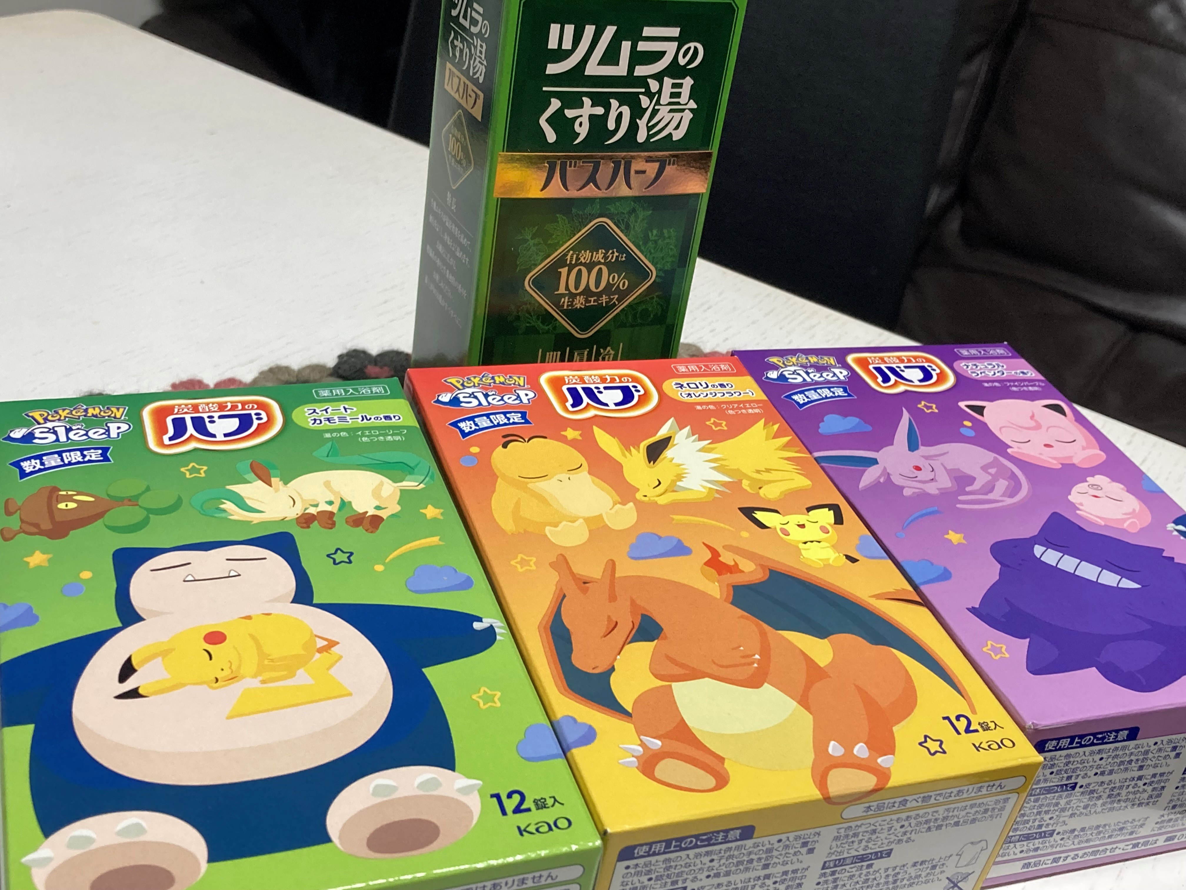入浴剤1.jpg