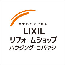 フルリノベーションの新しい現場が冨岡でスタート!!!